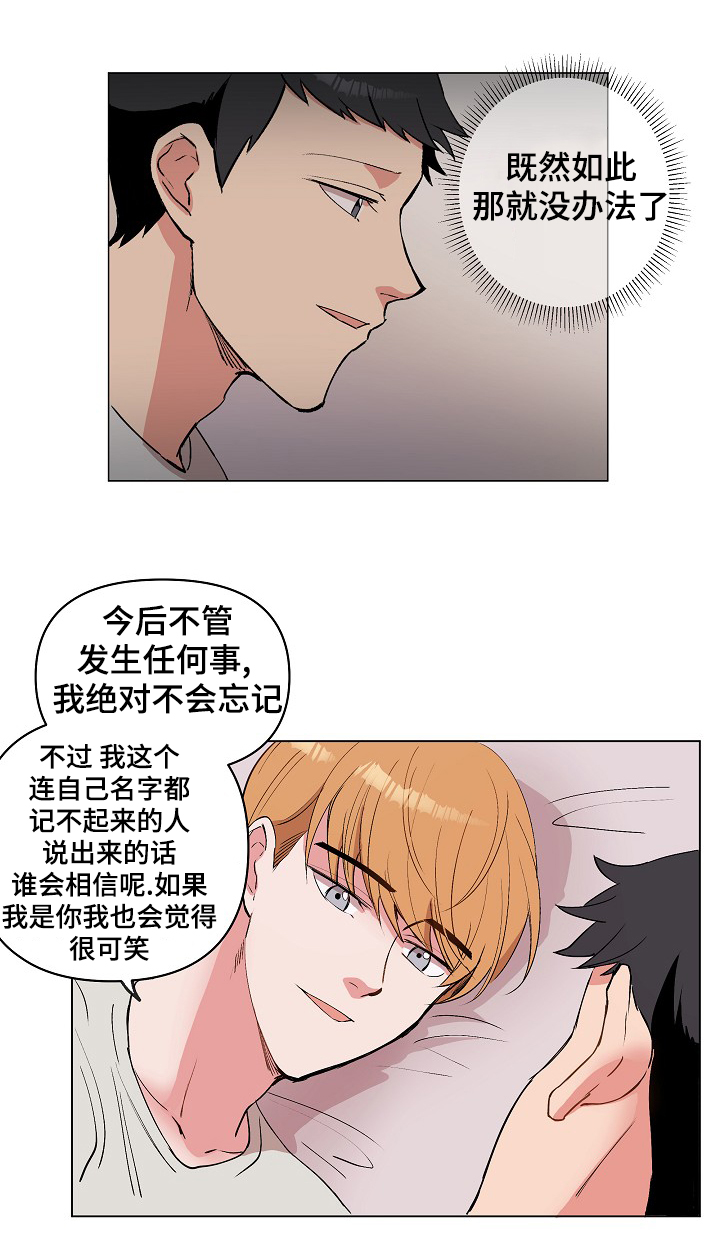 《房主归来》漫画最新章节第28章：用身体记住免费下拉式在线观看章节第【8】张图片