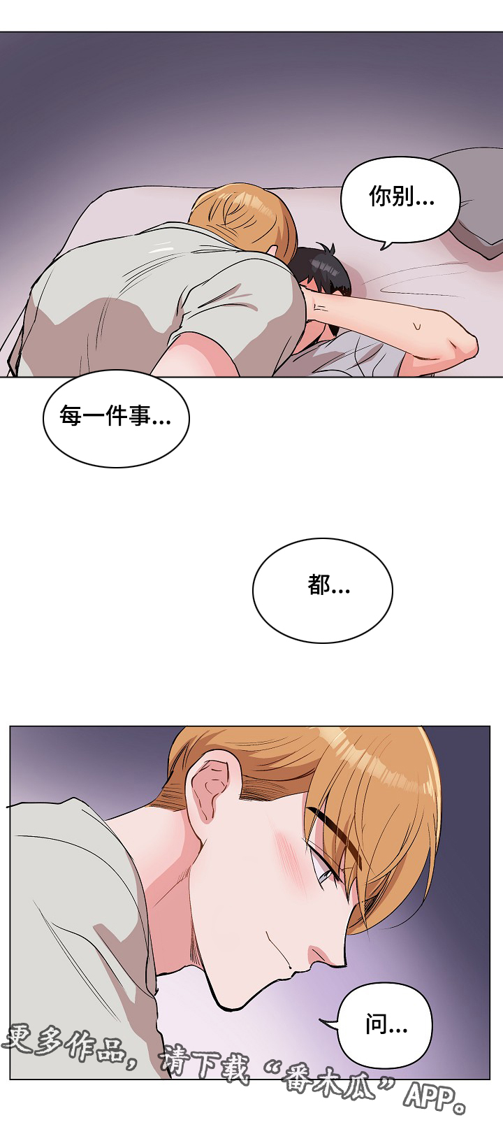 《房主归来》漫画最新章节第29章：就一下，好吗？免费下拉式在线观看章节第【15】张图片