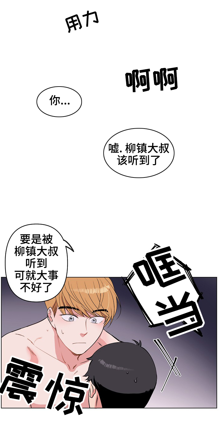 《房主归来》漫画最新章节第29章：就一下，好吗？免费下拉式在线观看章节第【11】张图片