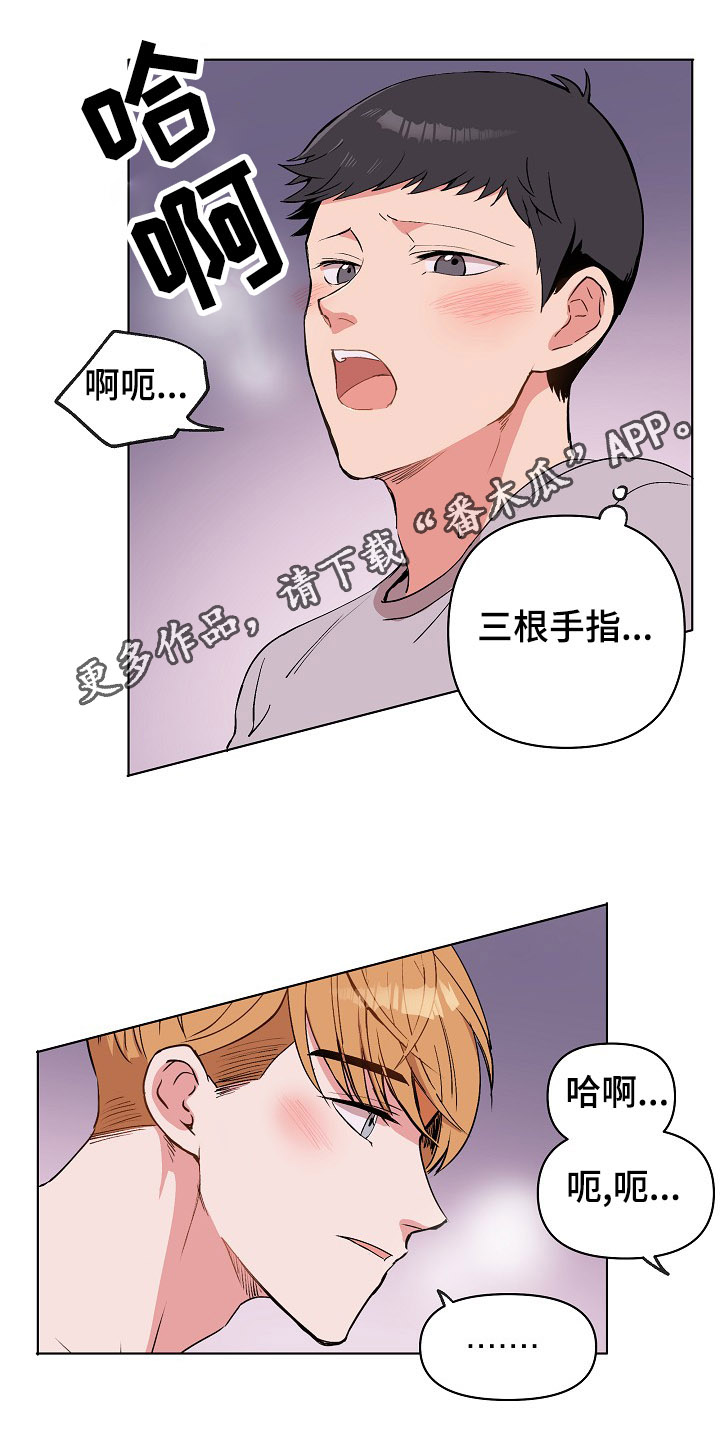 《房主归来》漫画最新章节第29章：就一下，好吗？免费下拉式在线观看章节第【1】张图片