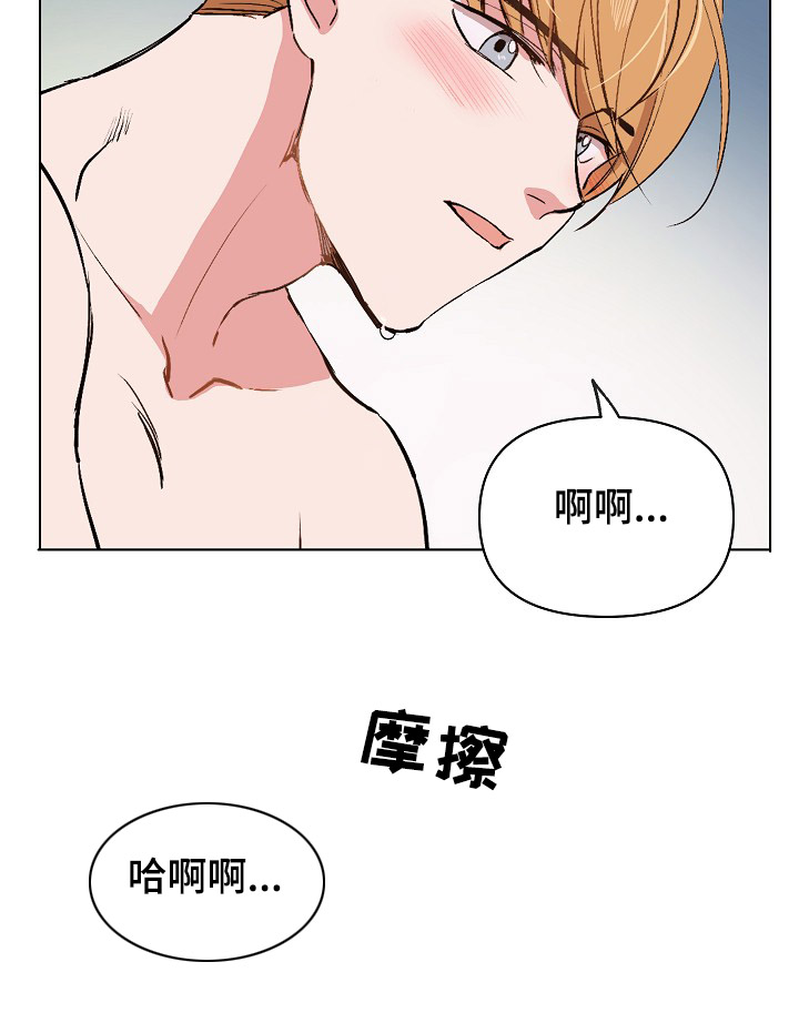 《房主归来》漫画最新章节第30章：不要免费下拉式在线观看章节第【2】张图片