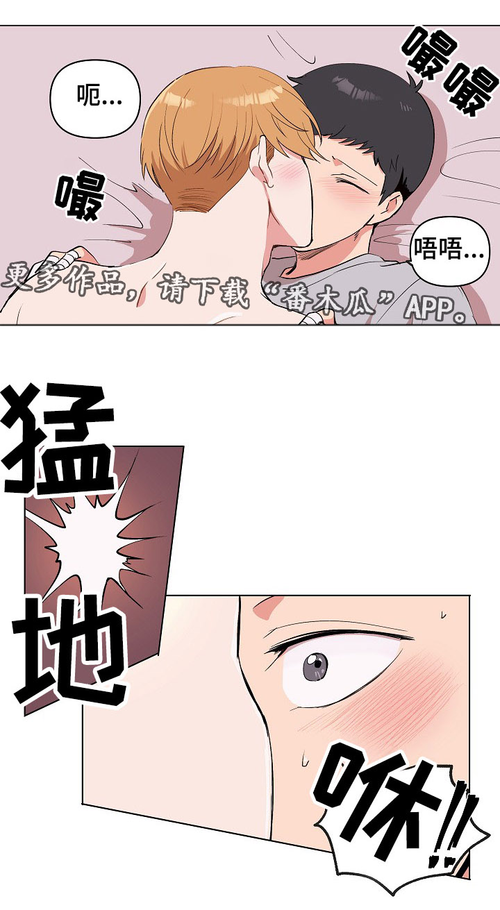 《房主归来》漫画最新章节第30章：不要免费下拉式在线观看章节第【5】张图片