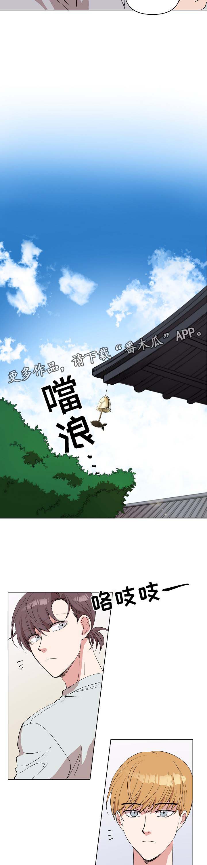 《房主归来》漫画最新章节第31章：不要抛弃我免费下拉式在线观看章节第【8】张图片