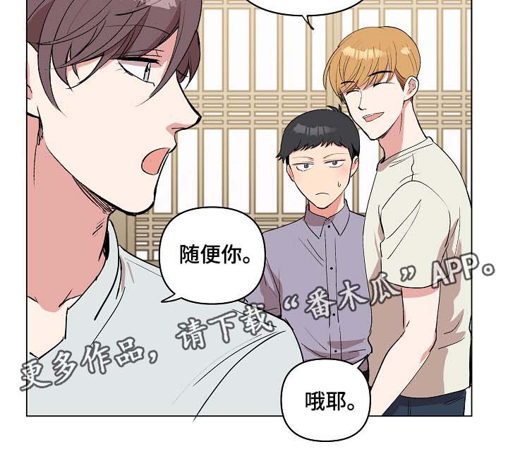 《房主归来》漫画最新章节第31章：不要抛弃我免费下拉式在线观看章节第【1】张图片