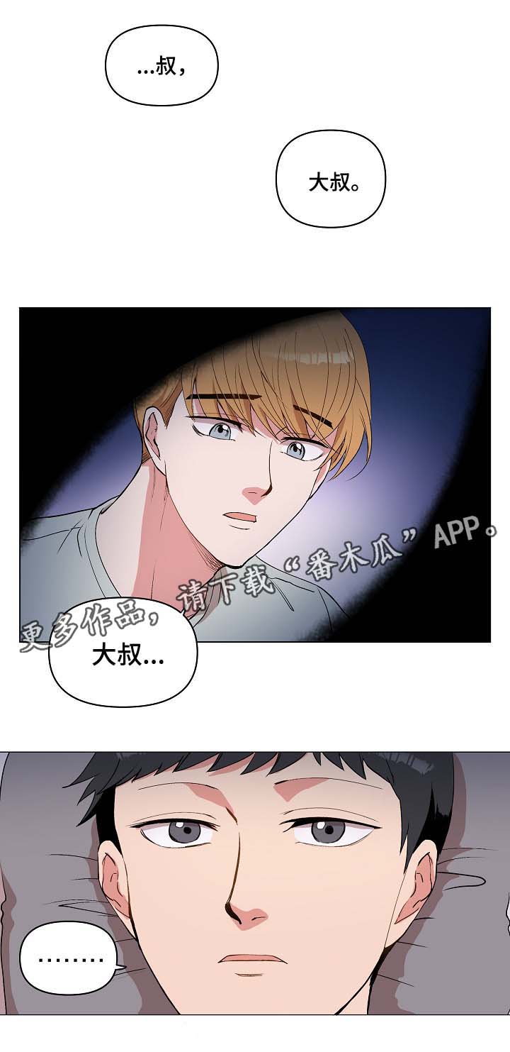 《房主归来》漫画最新章节第31章：不要抛弃我免费下拉式在线观看章节第【15】张图片