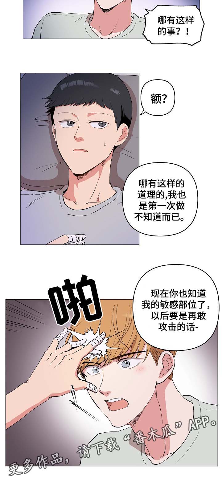 《房主归来》漫画最新章节第31章：不要抛弃我免费下拉式在线观看章节第【13】张图片