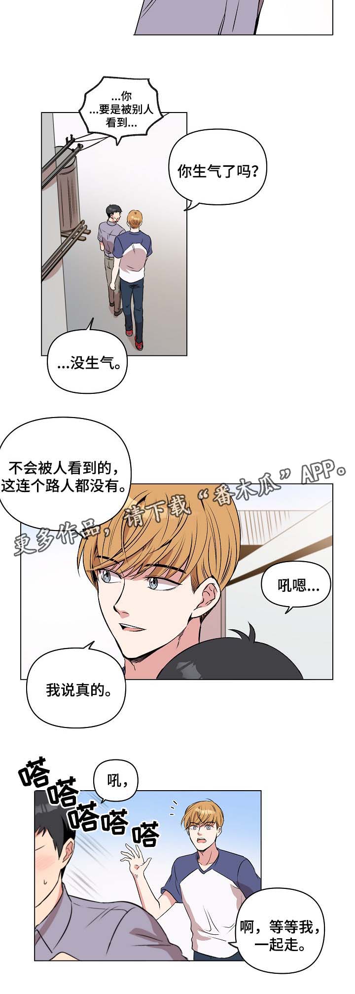 《房主归来》漫画最新章节第32章：秀恩爱免费下拉式在线观看章节第【1】张图片