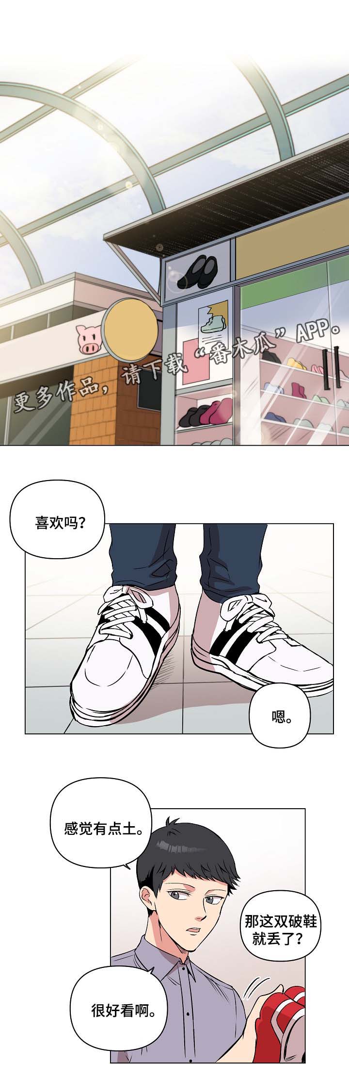 《房主归来》漫画最新章节第33章：恢复记忆？免费下拉式在线观看章节第【15】张图片