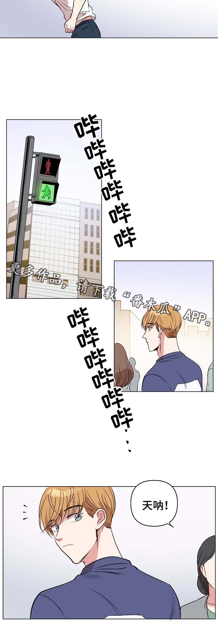 《房主归来》漫画最新章节第33章：恢复记忆？免费下拉式在线观看章节第【12】张图片