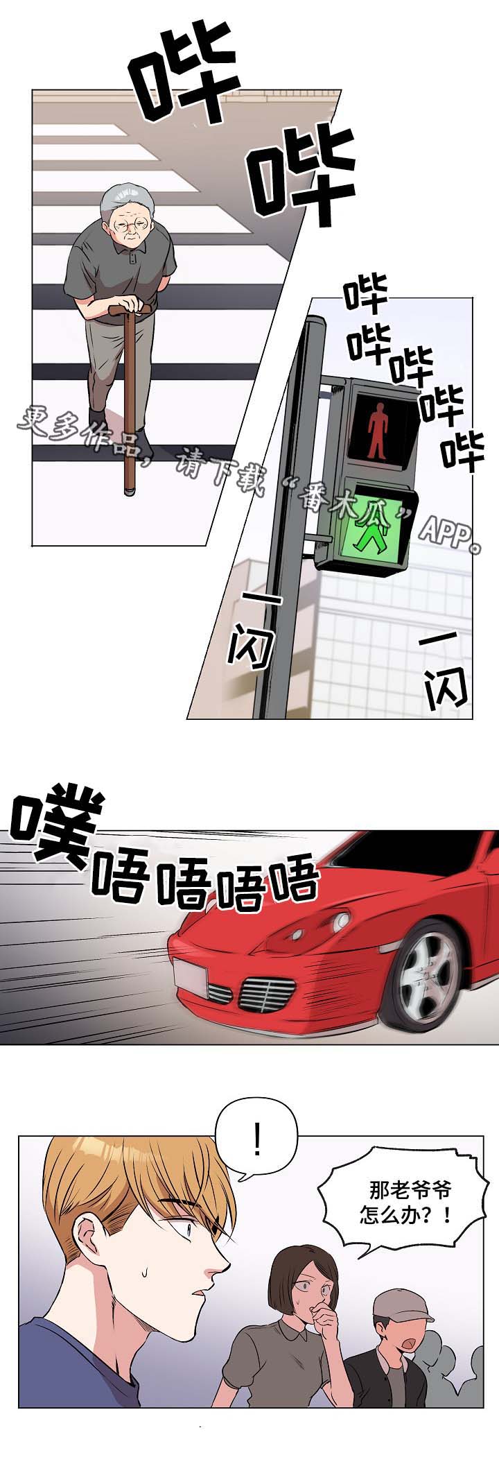 《房主归来》漫画最新章节第33章：恢复记忆？免费下拉式在线观看章节第【11】张图片