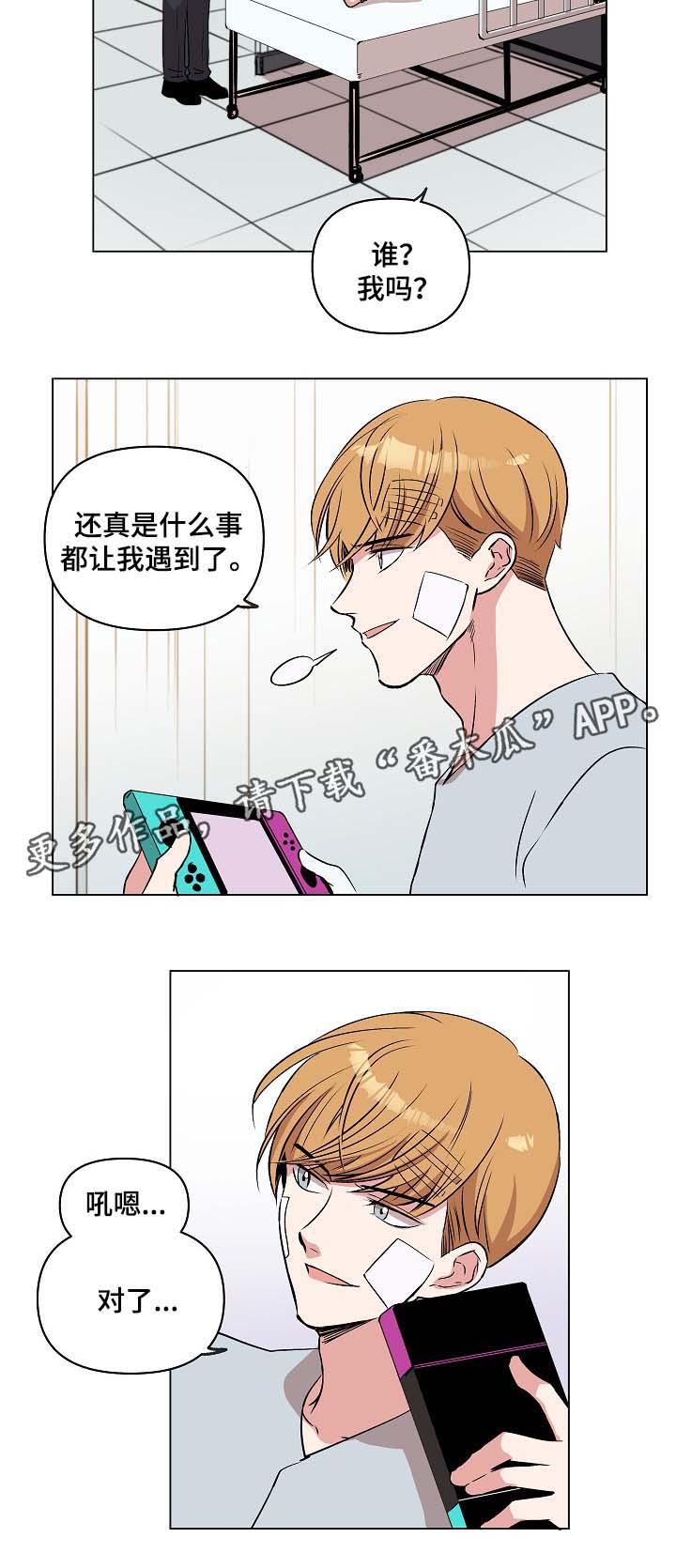 《房主归来》漫画最新章节第34章：要回鞋子免费下拉式在线观看章节第【6】张图片