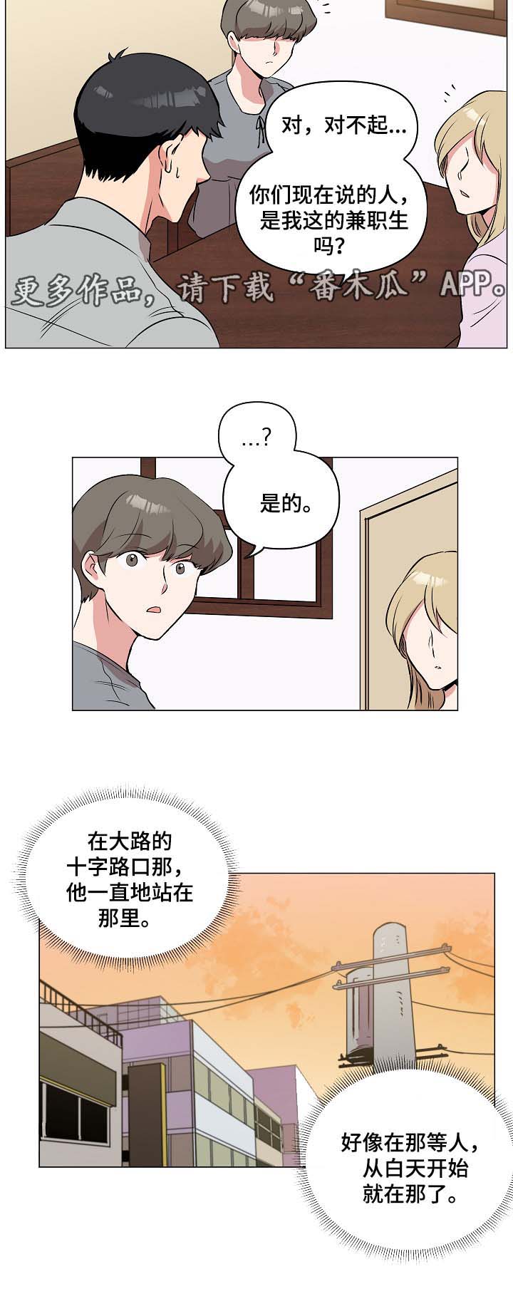 《房主归来》漫画最新章节第35章：相认免费下拉式在线观看章节第【9】张图片