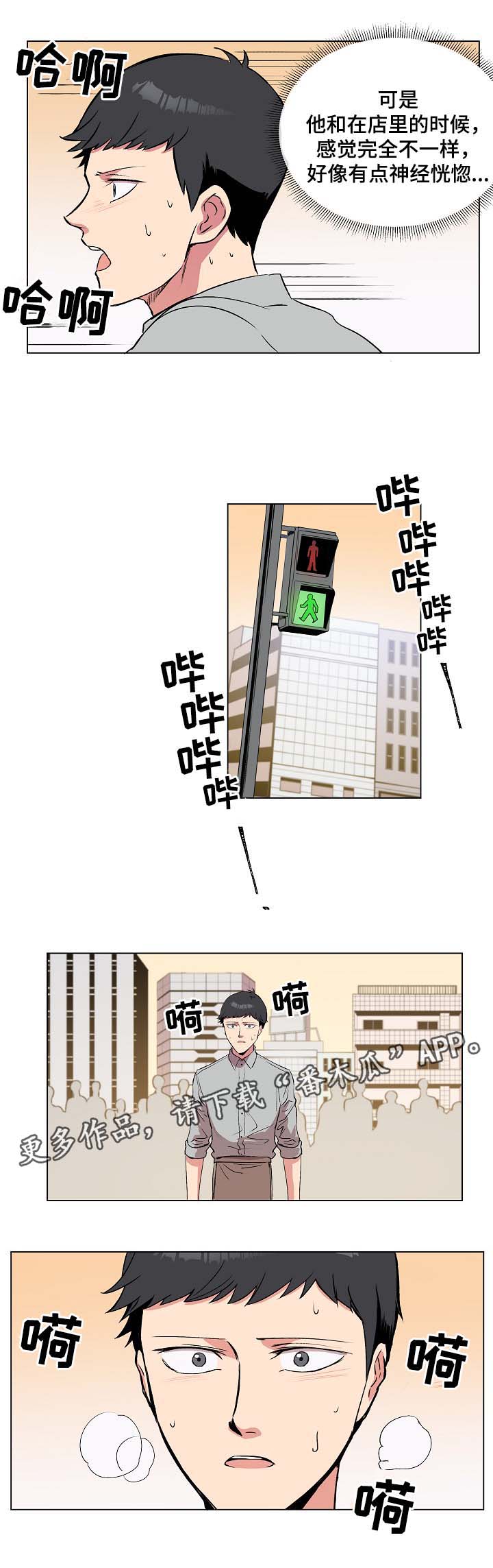 《房主归来》漫画最新章节第35章：相认免费下拉式在线观看章节第【8】张图片