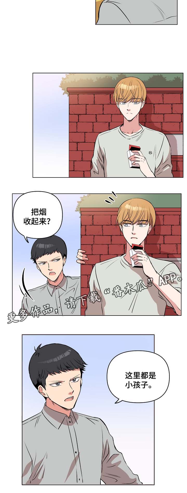 《房主归来》漫画最新章节第36章：约定免费下拉式在线观看章节第【4】张图片