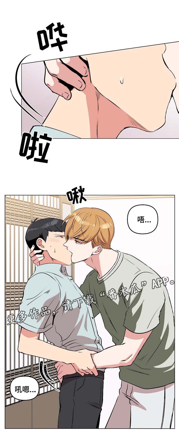 《房主归来》漫画最新章节第38章：到此结束免费下拉式在线观看章节第【5】张图片