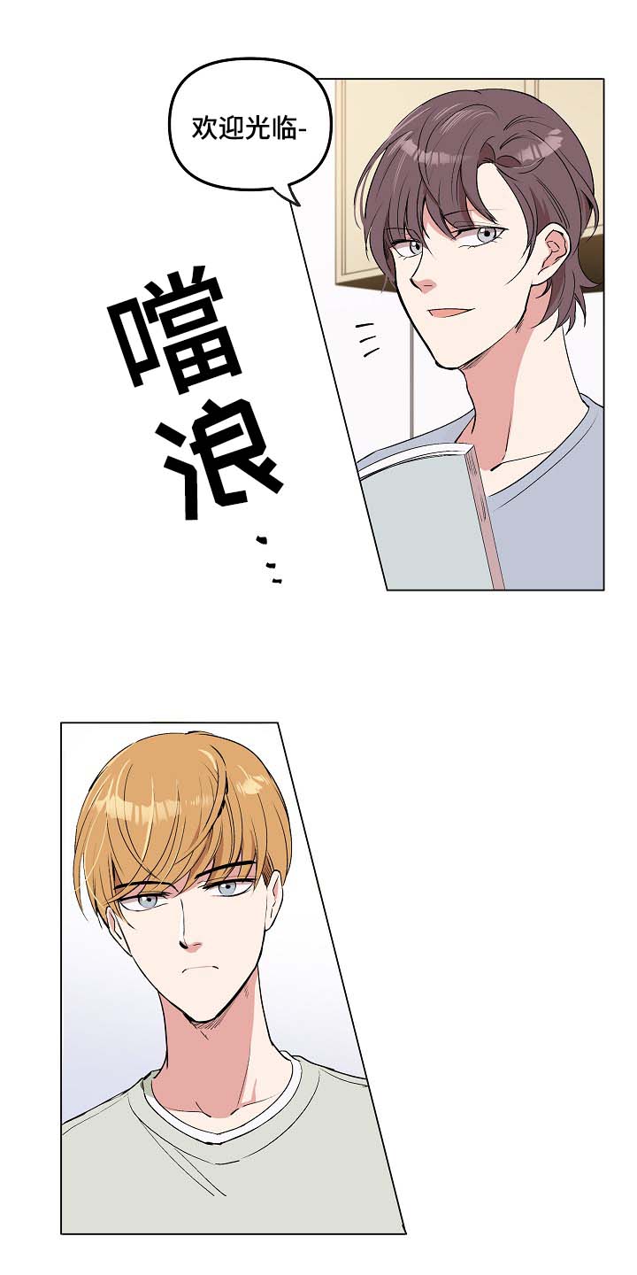 《房主归来》漫画最新章节第38章：到此结束免费下拉式在线观看章节第【13】张图片