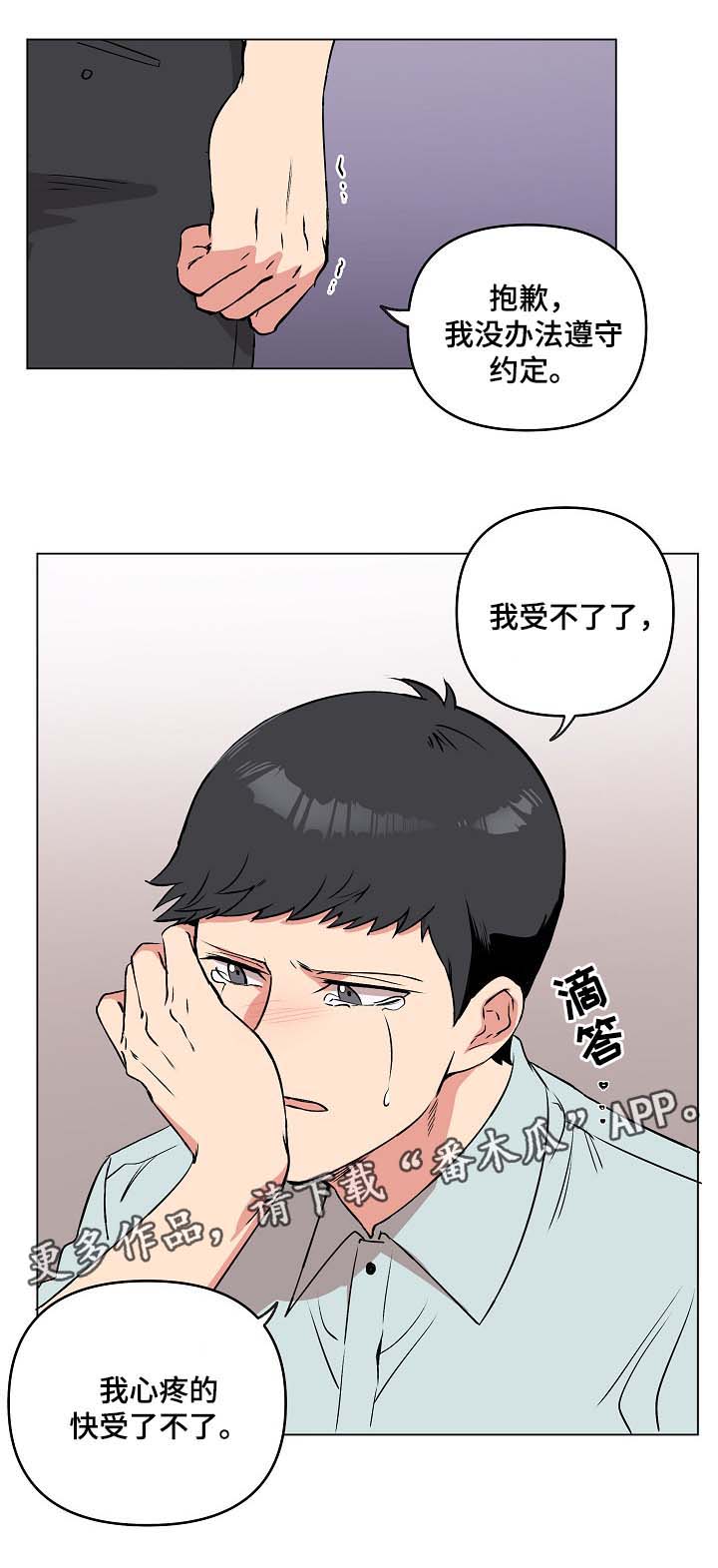 《房主归来》漫画最新章节第38章：到此结束免费下拉式在线观看章节第【2】张图片