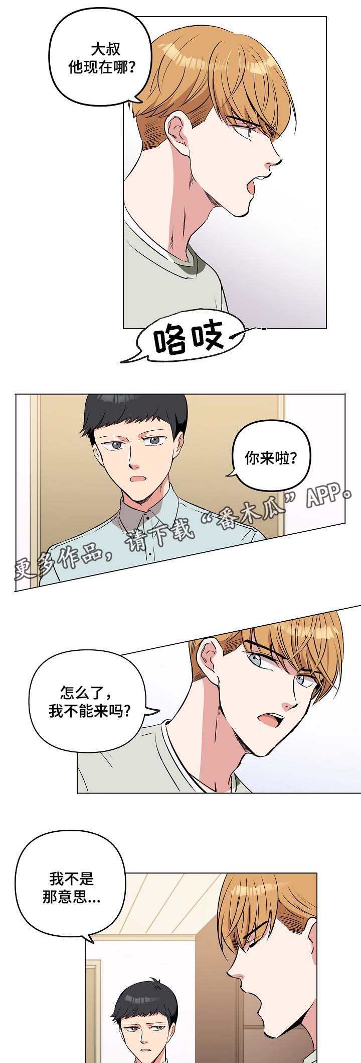 《房主归来》漫画最新章节第38章：到此结束免费下拉式在线观看章节第【11】张图片