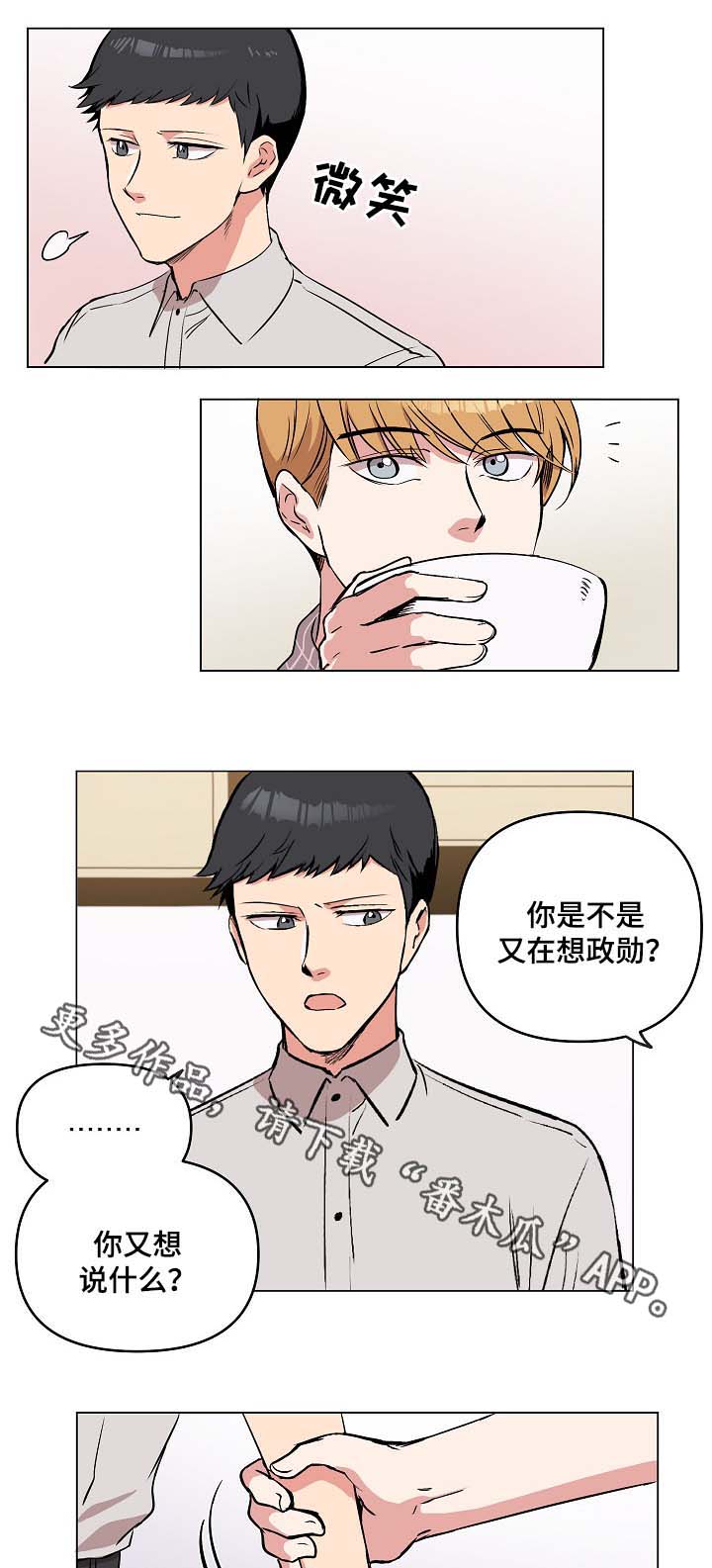 《房主归来》漫画最新章节第39章：用身体来回忆免费下拉式在线观看章节第【7】张图片