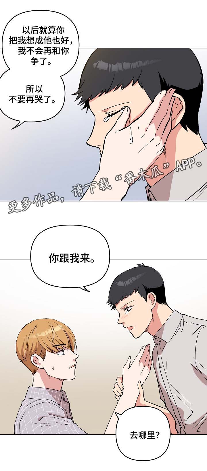 《房主归来》漫画最新章节第39章：用身体来回忆免费下拉式在线观看章节第【2】张图片