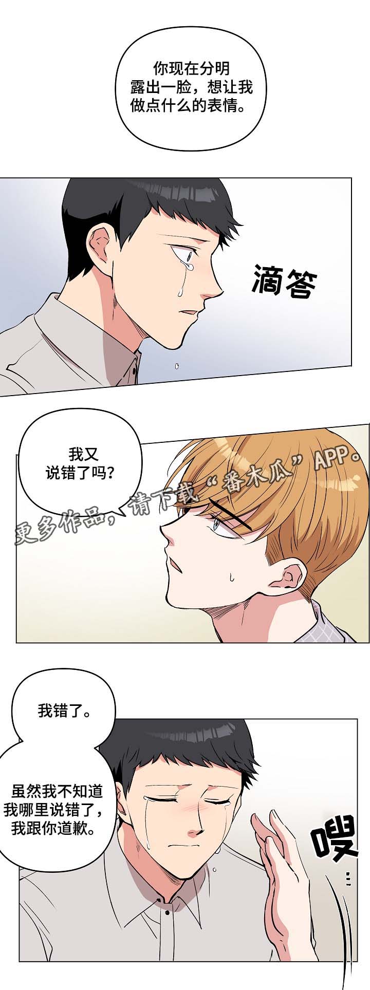 《房主归来》漫画最新章节第39章：用身体来回忆免费下拉式在线观看章节第【3】张图片