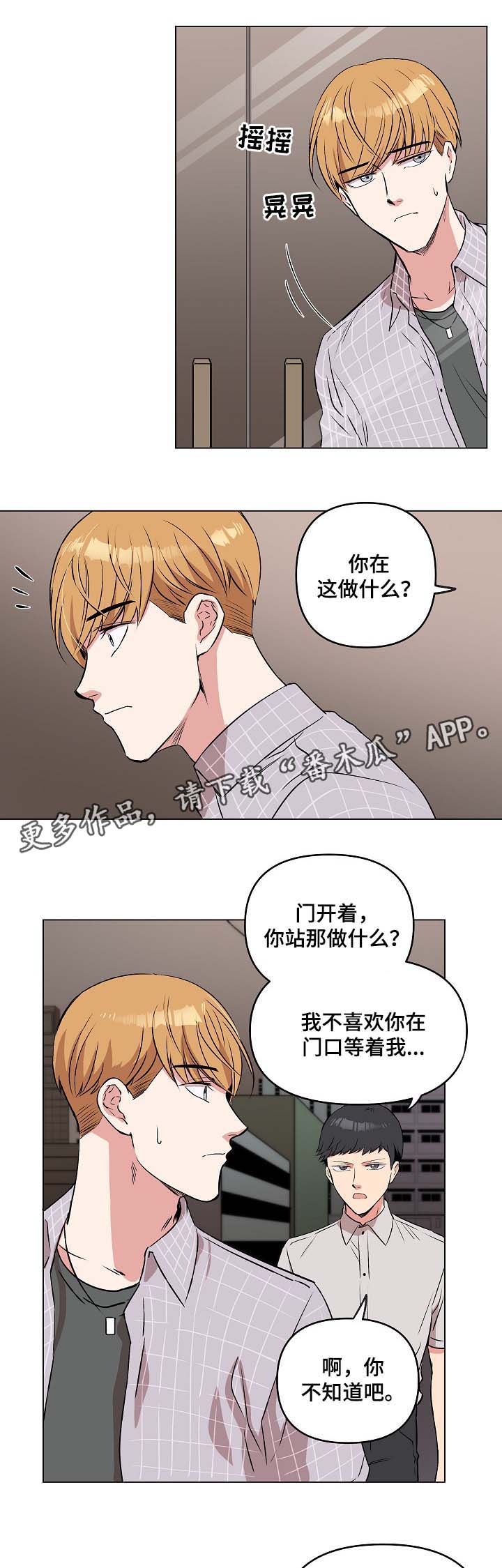 《房主归来》漫画最新章节第39章：用身体来回忆免费下拉式在线观看章节第【10】张图片