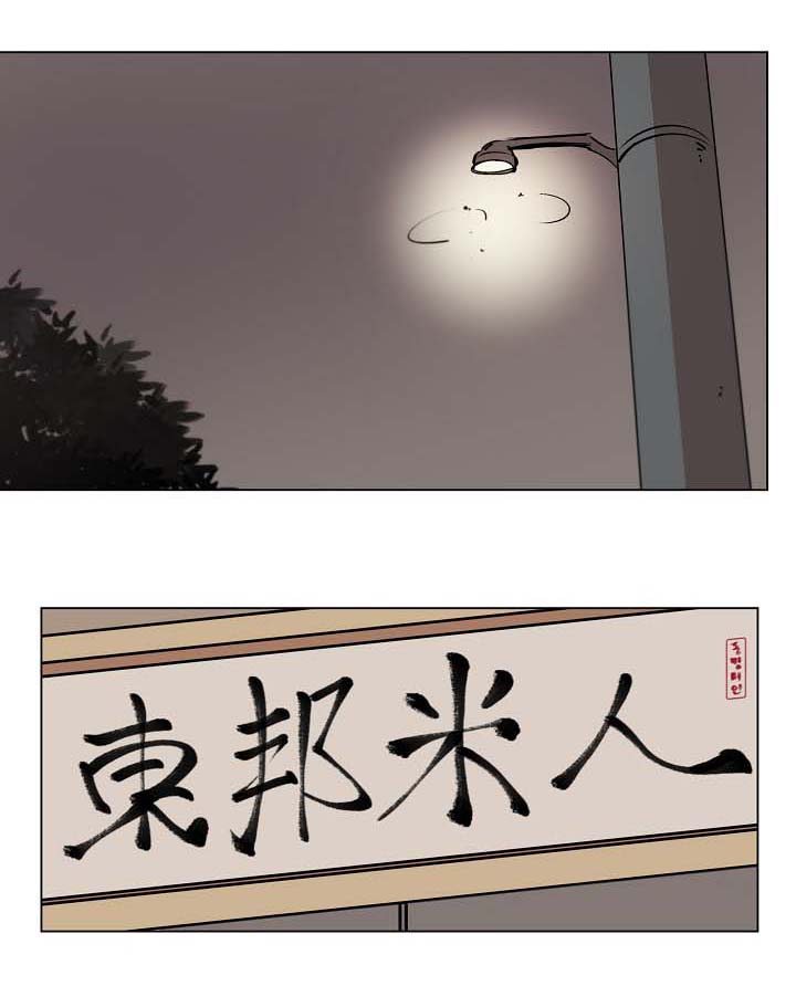 《房主归来》漫画最新章节第39章：用身体来回忆免费下拉式在线观看章节第【11】张图片