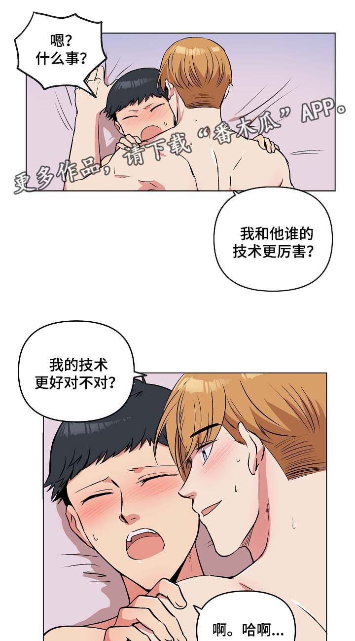 《房主归来》漫画最新章节第40章：希望你恢复记忆免费下拉式在线观看章节第【12】张图片