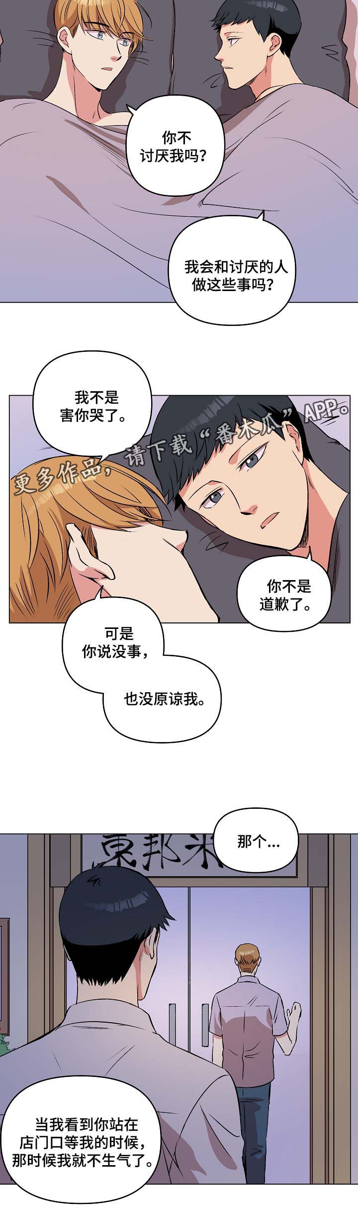 《房主归来》漫画最新章节第40章：希望你恢复记忆免费下拉式在线观看章节第【3】张图片