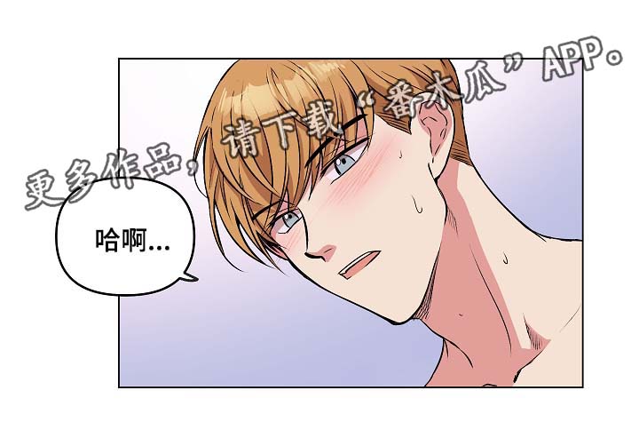 《房主归来》漫画最新章节第40章：希望你恢复记忆免费下拉式在线观看章节第【9】张图片