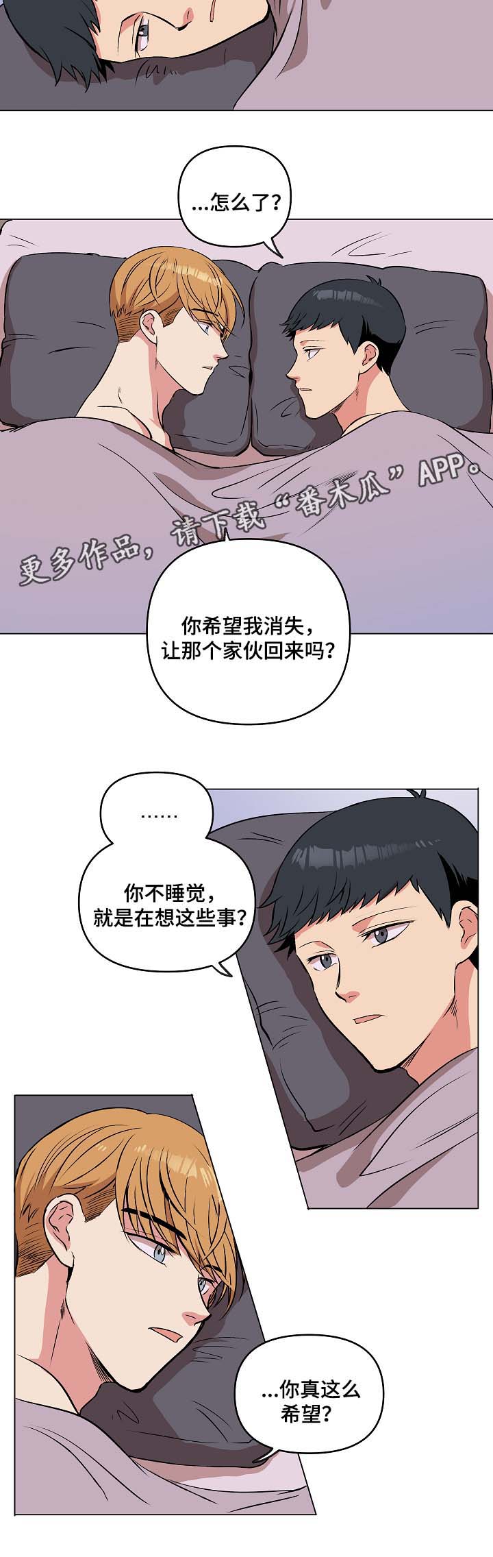 《房主归来》漫画最新章节第40章：希望你恢复记忆免费下拉式在线观看章节第【5】张图片