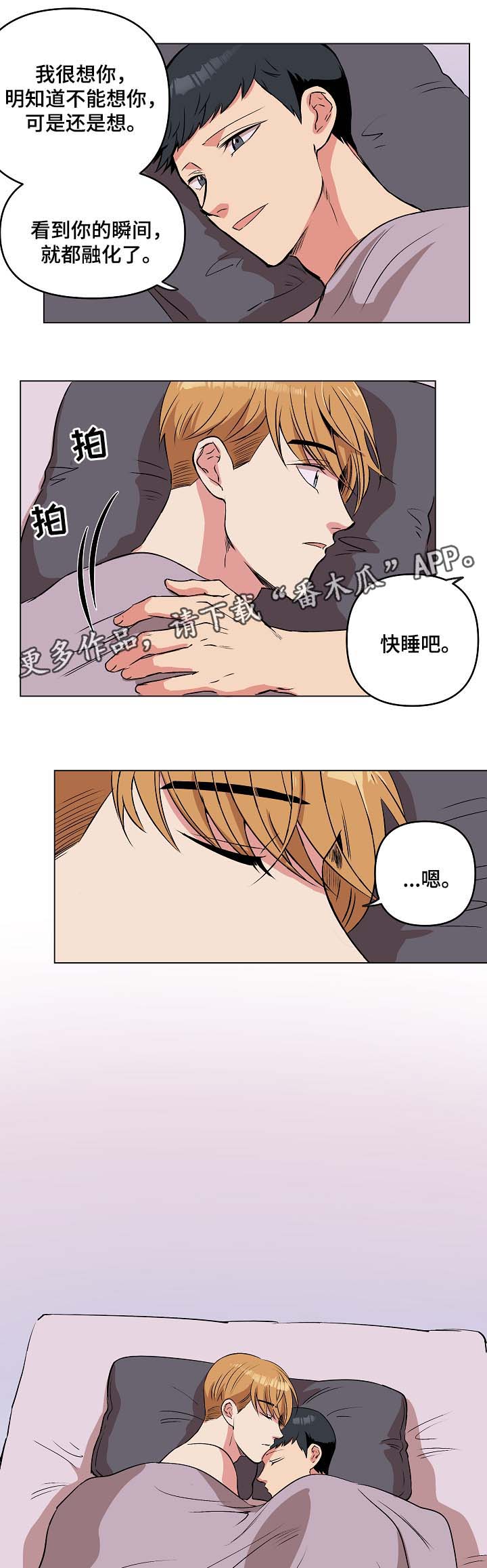 《房主归来》漫画最新章节第40章：希望你恢复记忆免费下拉式在线观看章节第【2】张图片