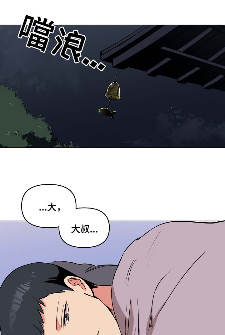 《房主归来》漫画最新章节第40章：希望你恢复记忆免费下拉式在线观看章节第【6】张图片