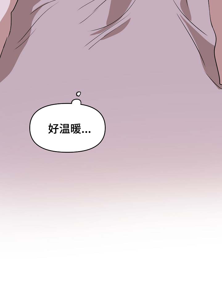 《房主归来》漫画最新章节第40章：希望你恢复记忆免费下拉式在线观看章节第【1】张图片