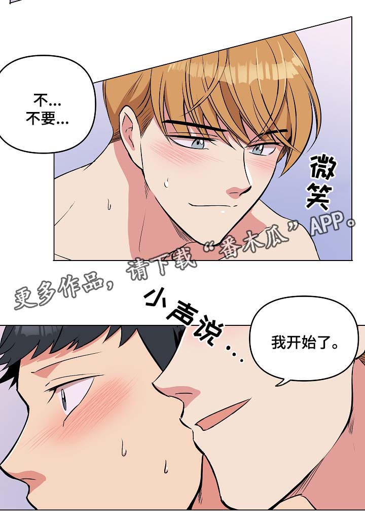 《房主归来》漫画最新章节第40章：希望你恢复记忆免费下拉式在线观看章节第【7】张图片