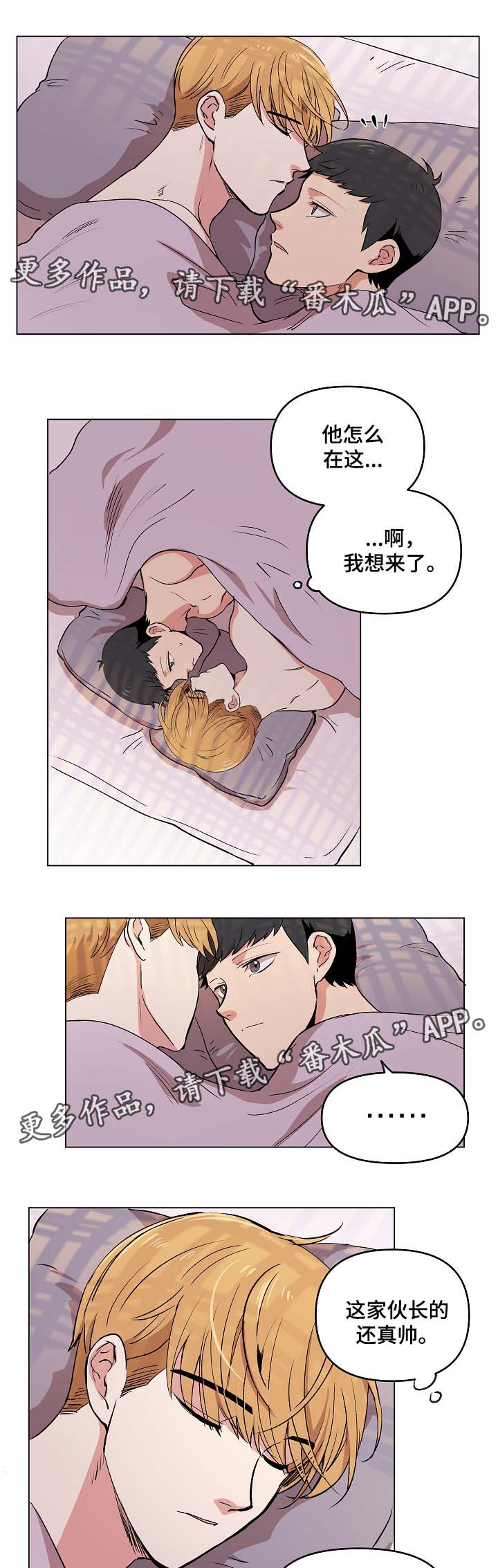 《房主归来》漫画最新章节第41章：谢谢你遵守约定免费下拉式在线观看章节第【9】张图片