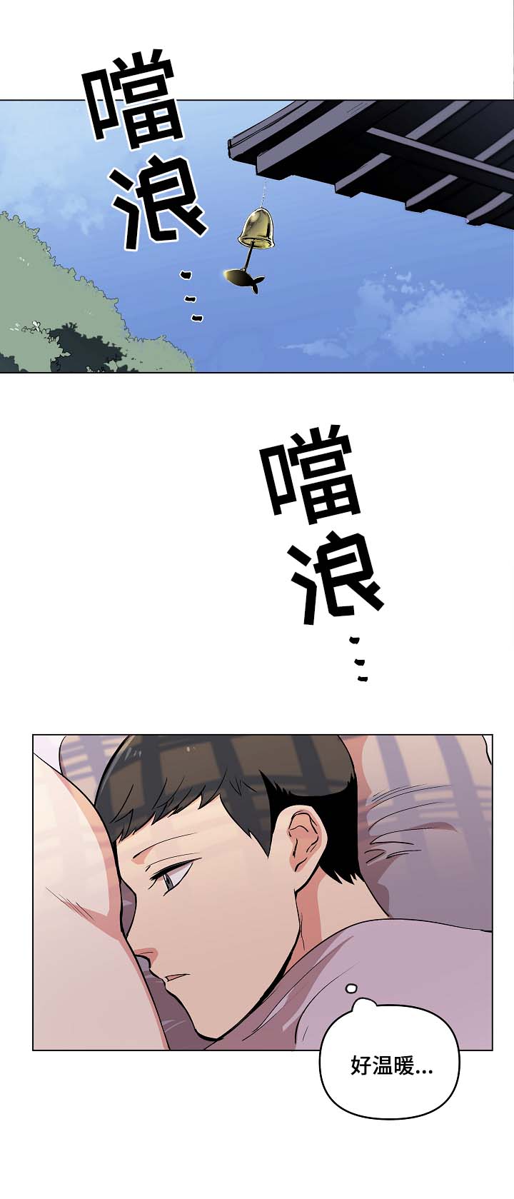 《房主归来》漫画最新章节第41章：谢谢你遵守约定免费下拉式在线观看章节第【10】张图片