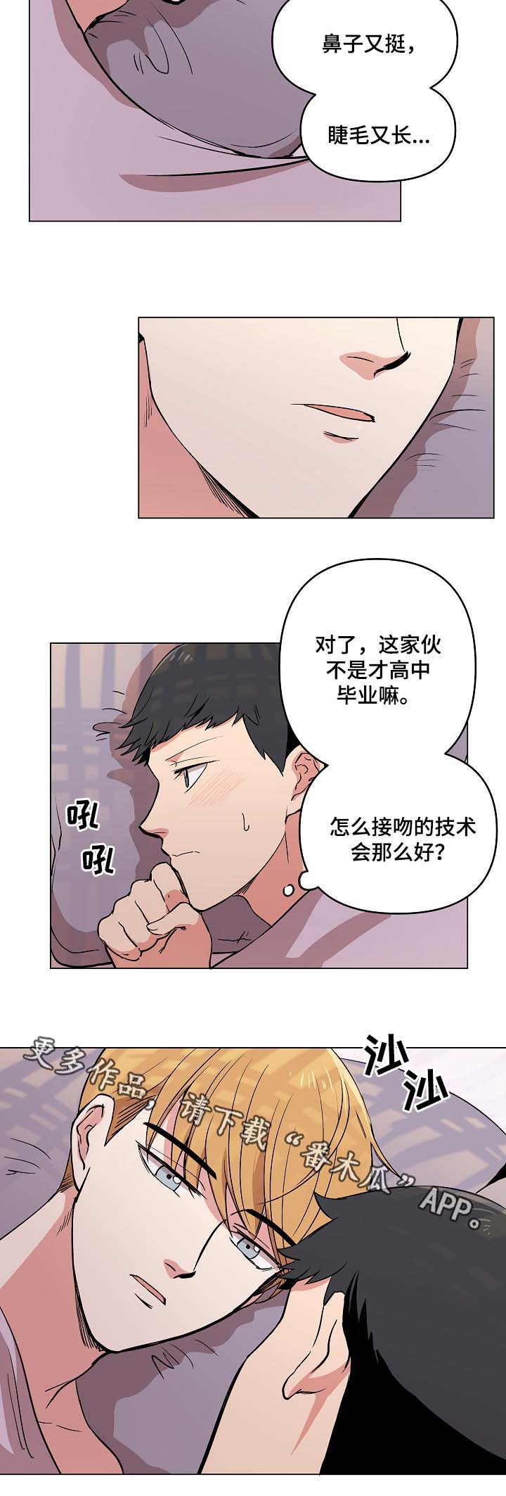 《房主归来》漫画最新章节第41章：谢谢你遵守约定免费下拉式在线观看章节第【8】张图片