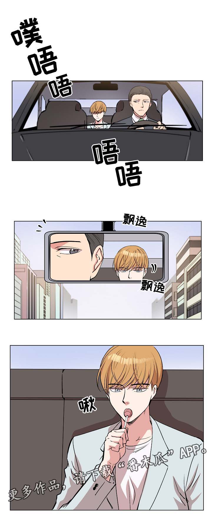 《房主归来》漫画最新章节第42章：去奇怪的地方免费下拉式在线观看章节第【8】张图片