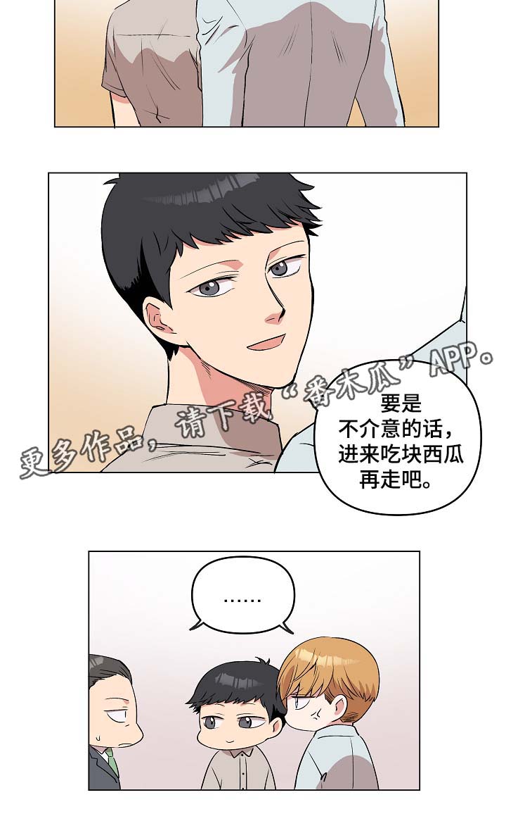 《房主归来》漫画最新章节第42章：去奇怪的地方免费下拉式在线观看章节第【1】张图片