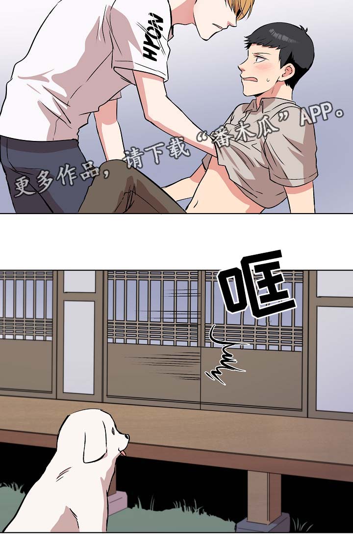 《房主归来》漫画最新章节第45章：亲密免费下拉式在线观看章节第【10】张图片