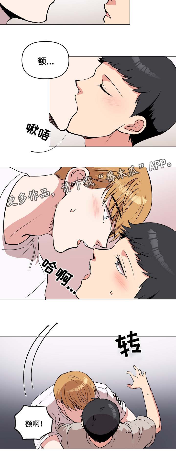 《房主归来》漫画最新章节第45章：亲密免费下拉式在线观看章节第【12】张图片