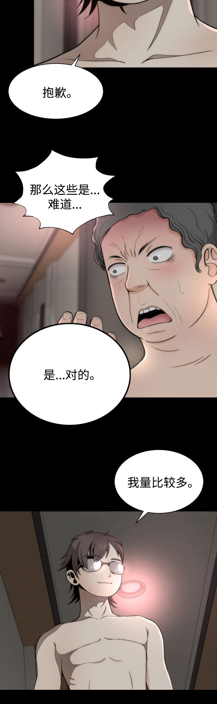 《神赐之喜》漫画最新章节第1章：理想型免费下拉式在线观看章节第【18】张图片