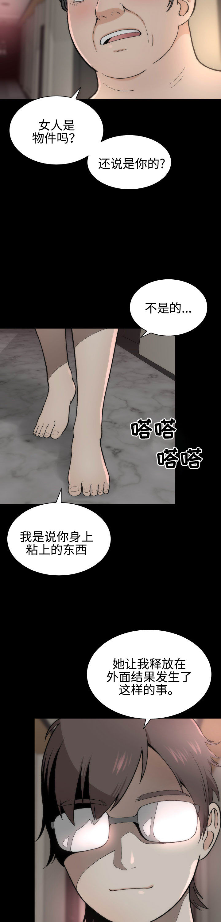 《神赐之喜》漫画最新章节第1章：理想型免费下拉式在线观看章节第【19】张图片