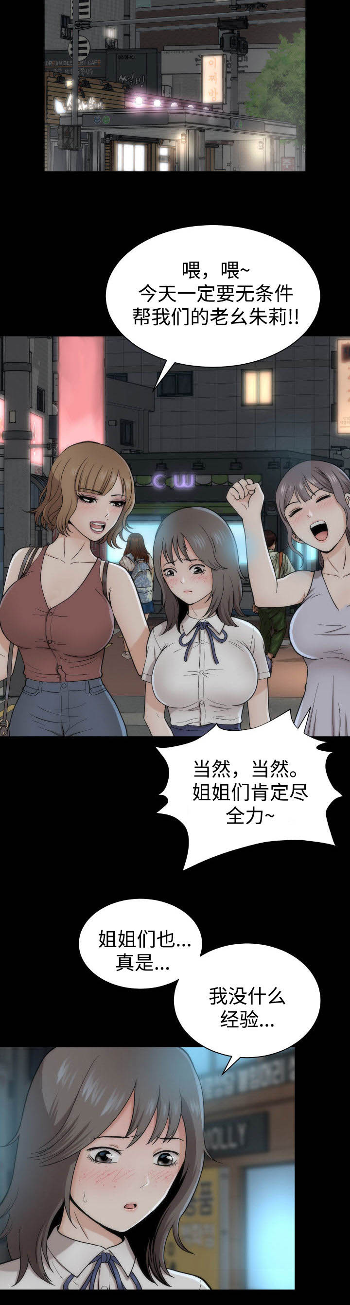 《神赐之喜》漫画最新章节第1章：理想型免费下拉式在线观看章节第【16】张图片