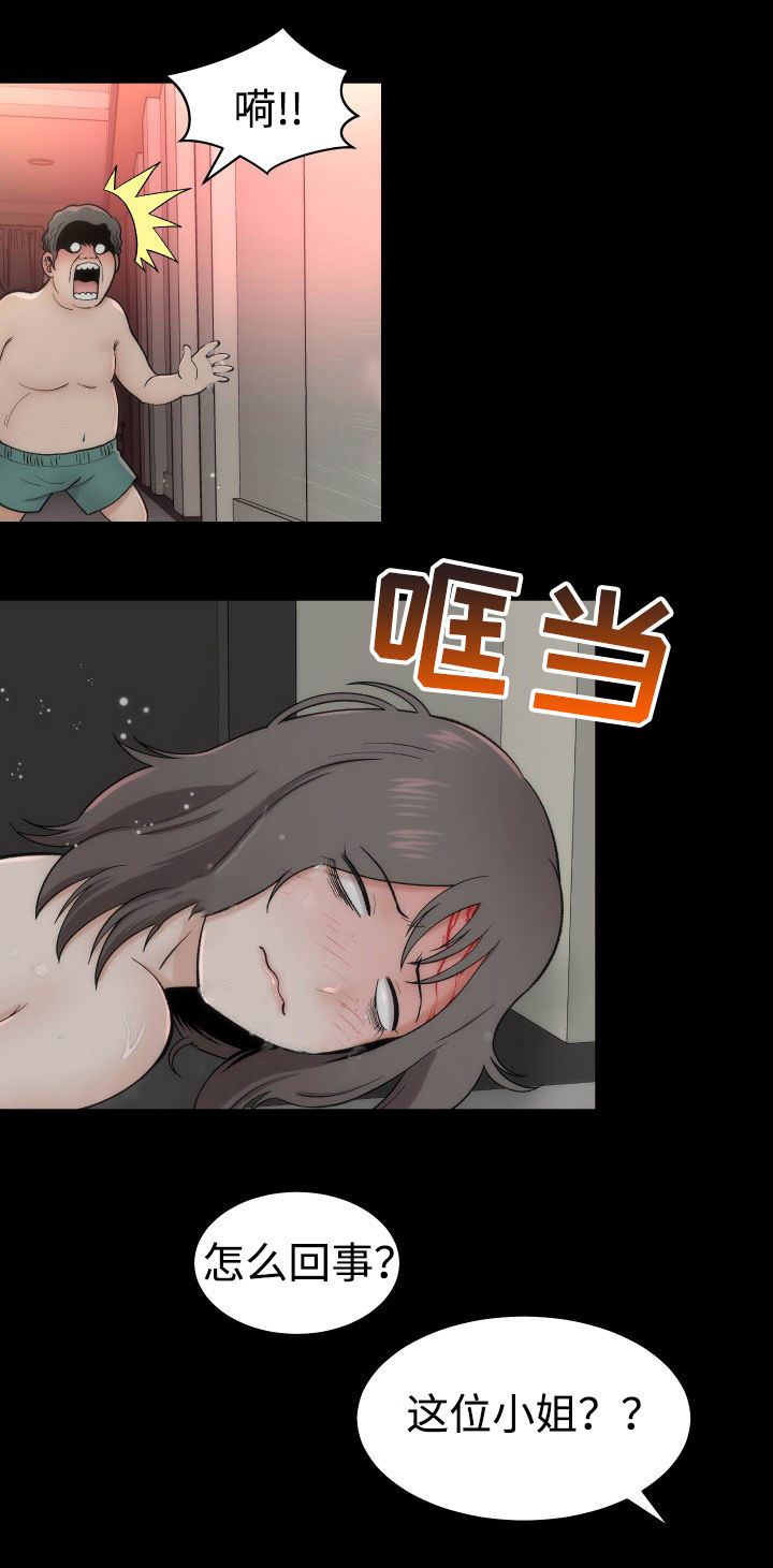 《神赐之喜》漫画最新章节第1章：理想型免费下拉式在线观看章节第【21】张图片