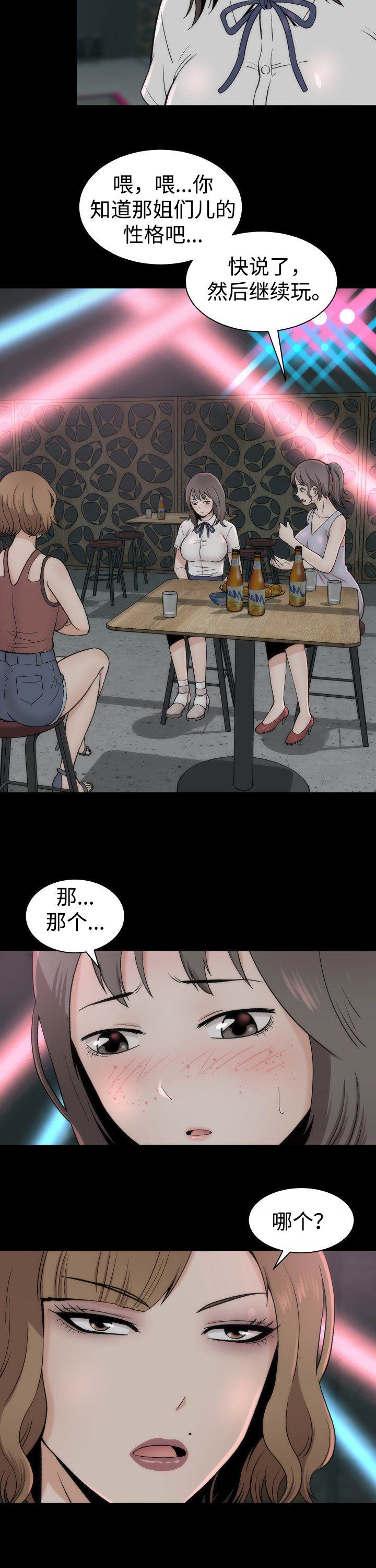 《神赐之喜》漫画最新章节第1章：理想型免费下拉式在线观看章节第【11】张图片