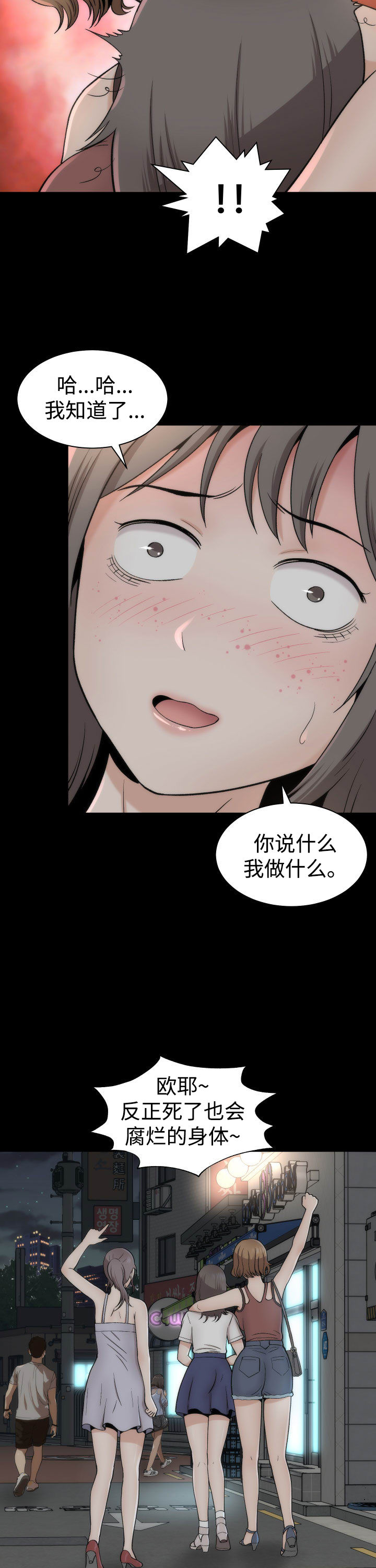 《神赐之喜》漫画最新章节第1章：理想型免费下拉式在线观看章节第【14】张图片