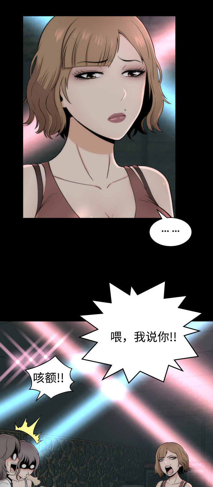 《神赐之喜》漫画最新章节第1章：理想型免费下拉式在线观看章节第【7】张图片