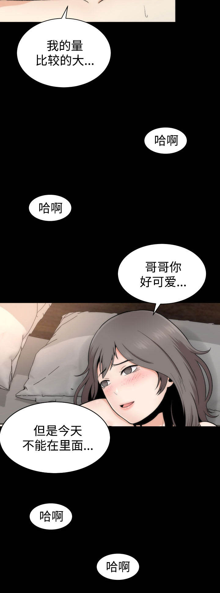 《神赐之喜》漫画最新章节第2章：神赐予的礼物免费下拉式在线观看章节第【17】张图片